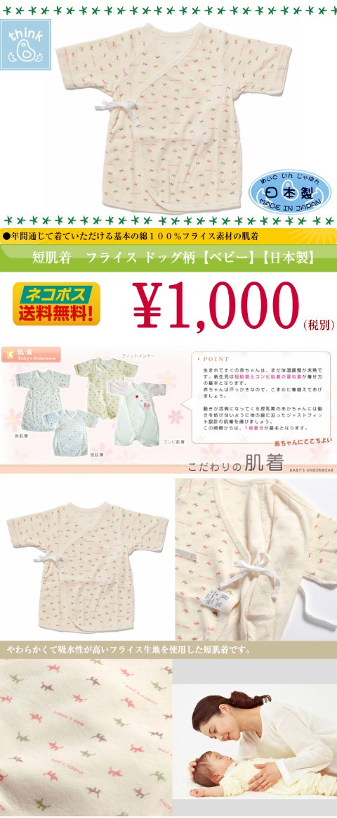 ベビー服 新生児 肌着 胴着 肌着セット 女の子 男の子 60 70 80 出産祝い 送料無料 ラッピング無料 シンクビー