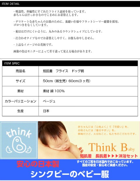 ベビー服 新生児 肌着 胴着 肌着セット 女の子 男の子 60 70 80 出産祝い 送料無料 ラッピング無料 シンクビー