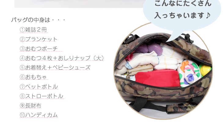 ハンナフラ バッグ マザーズバッグ マザーズバック リュック ２way 3way 軽量 ショルダー トート 大きめ 斜めがけトートバッグ 軽い おしゃれ 大容量 ルートート スヌーピー 迷彩 ハーベストヒルズ マミールー 新作 スポーツバッグ 旅行バッグ 祝い 出産祝い ラッピング