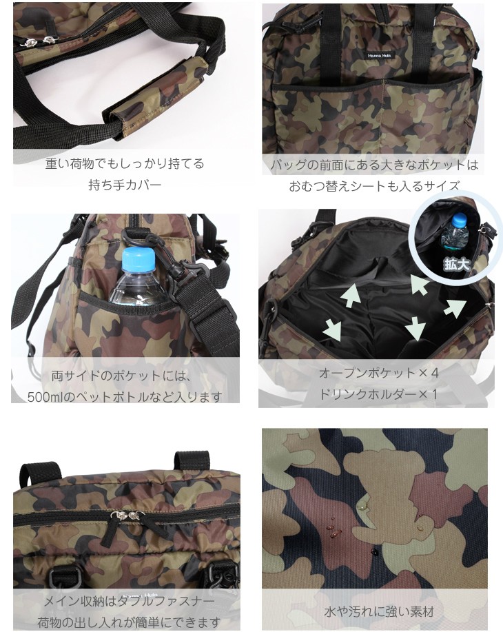 ハンナフラ バッグ マザーズバッグ マザーズバック リュック ２way 3way 軽量 ショルダー トート 大きめ 斜めがけトートバッグ 軽い おしゃれ 大容量 ルートート スヌーピー 迷彩 ハーベストヒルズ マミールー 新作 スポーツバッグ 旅行バッグ 祝い 出産祝い ラッピング