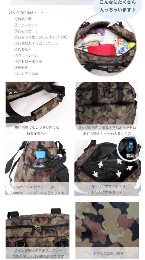 ハンナフラ バッグ マザーズバッグ マザーズバック リュック 2way 3way 軽量 ショルダー トート 大きめ 斜めがけトートバッグ 軽い おしゃれ 大容量 ルートート スヌーピー 迷彩 ハーベストヒルズ マミールー 新作 スポーツバッグ 旅行バッグ 祝い 出産祝い ラッピング