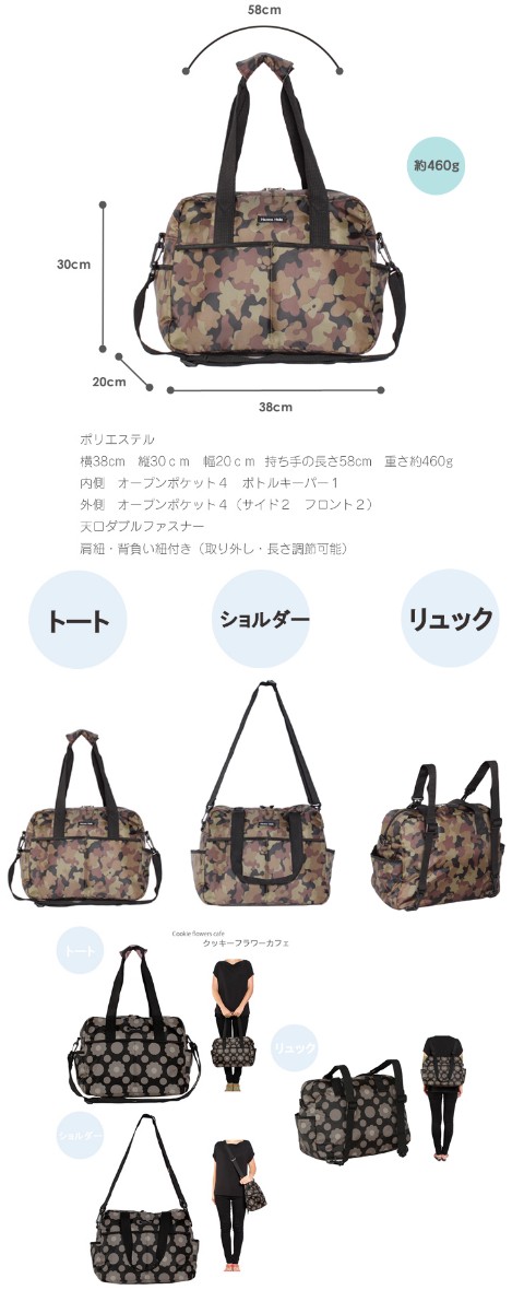 ハンナフラ バッグ マザーズバッグ マザーズバック リュック 2way 3way 軽量 ショルダー トート 大きめ 斜めがけトートバッグ 軽い おしゃれ 大容量 ルートート スヌーピー 迷彩 ハーベストヒルズ マミールー 新作 スポーツバッグ 旅行バッグ 祝い 出産祝い ラッピング