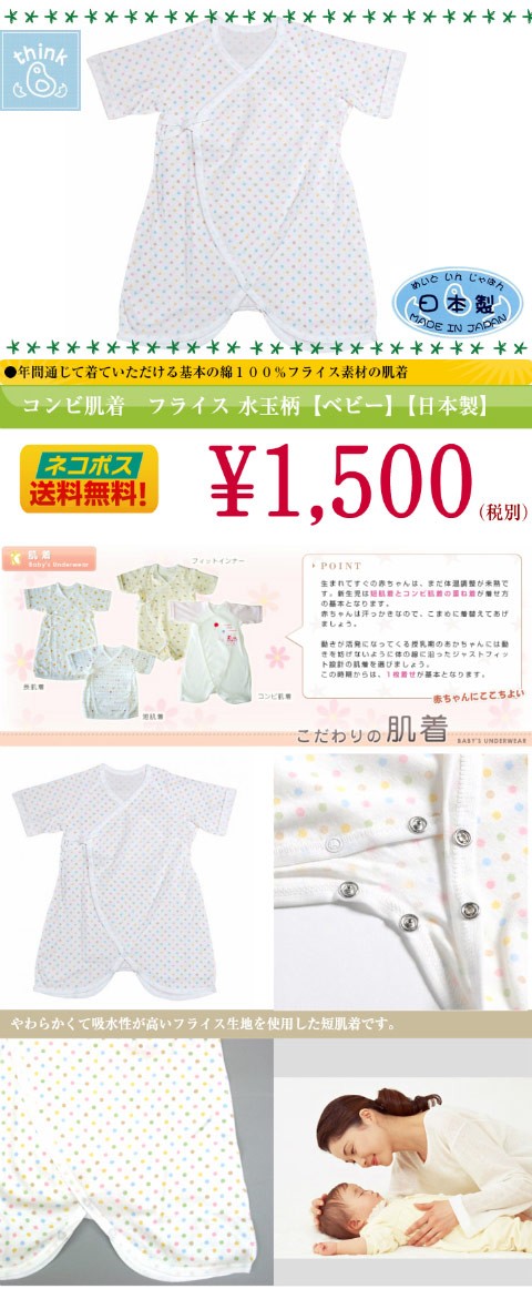 ベビー服 新生児 肌着 胴着 肌着セット 女の子 男の子 60 70 80 出産祝い 送料無料 ラッピング無料 シンクビー