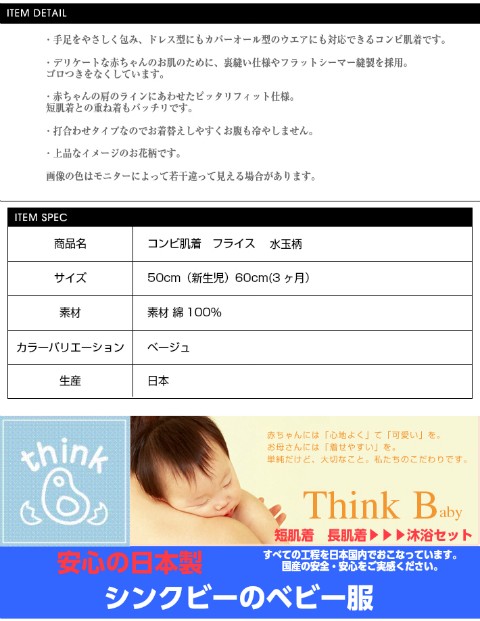 ベビー服 新生児 肌着 胴着 肌着セット 女の子 男の子 60 70 80 出産祝い 送料無料 ラッピング無料 シンクビー