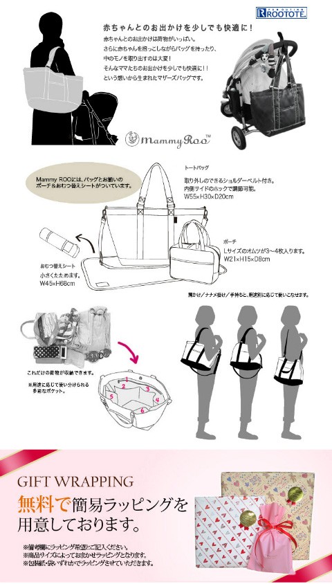 ROOTOTE（ルートート） マザーズバッグ マミールー ディズニー（全2色