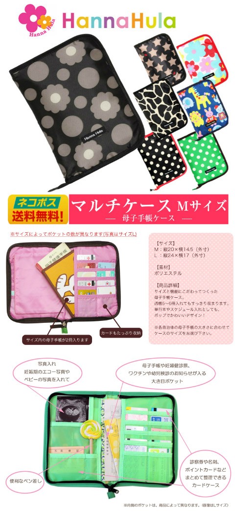 母子手帳ケース マルチケース ジャバラ ディズニー ブランド 2人用 二人用 産前・産後小物 ファッション雑貨 小物 レディースバッグ 本革 ハンドメイド 国産 スヌーピー ハンナフラ ルートート ハーベストヒルズ エスメラルダ ポーチェ 通帳 祝い 出産祝い 無料ラッピング