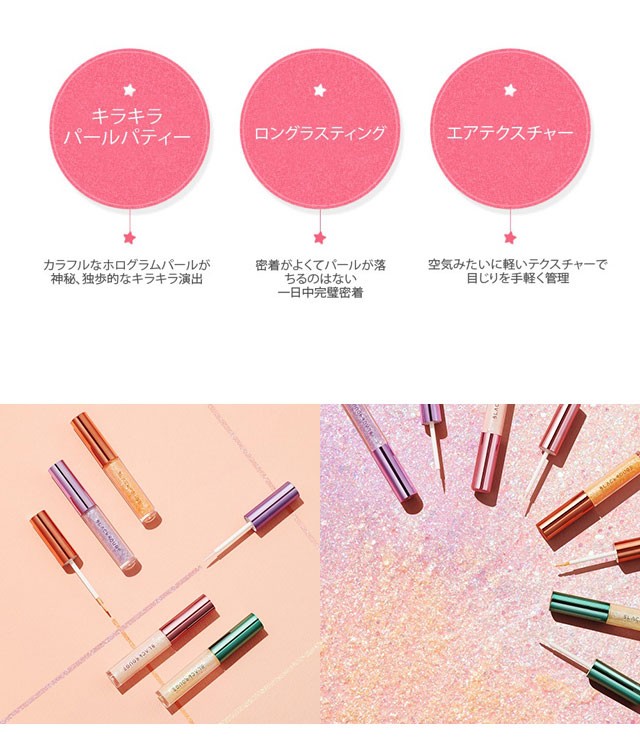 アイシャドウ アイグリッター Pearlvely I Glitter アイメイク キラキラ アイシャドウ エメラルドグリーン ローズピンク ブラックグリッター韓国コスメ Blackrouge Clitter Sudii 通販 Yahoo ショッピング