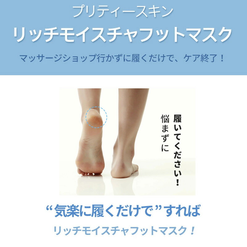 新商品!新型 フットマスク