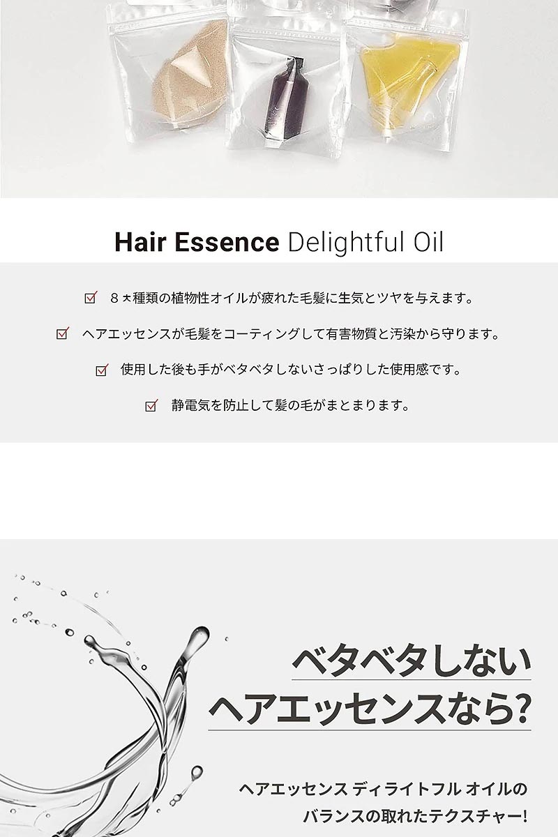 スペシャルオファ プレゼント MOREMO おまけ付き モレモヘアエッセンス 2本 父の日 ディライトフルオイル 送料無料 その他ヘアケア