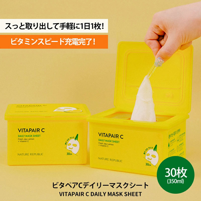 送料無料 30枚 NATURE REPUBLIC 選べる1個 シカ マスク CICA