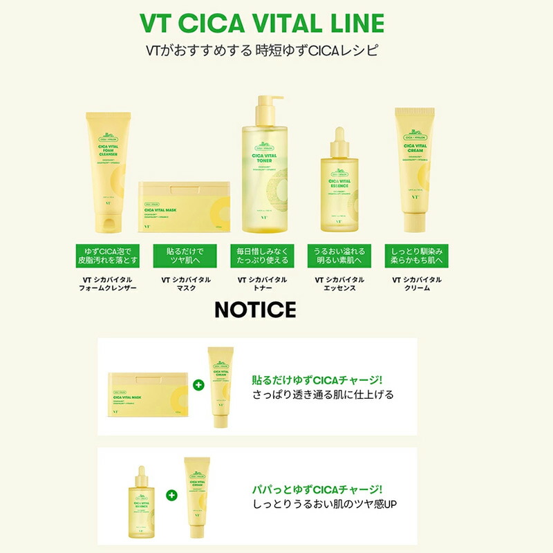 VTシカバイタル スキンケア＆炭酸パックセット - 基礎化粧品