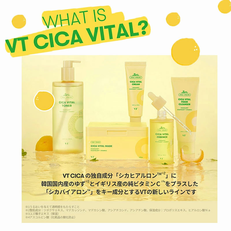 VT CICA VITAL 洗顔エッセンスクリーム - 基礎化粧品