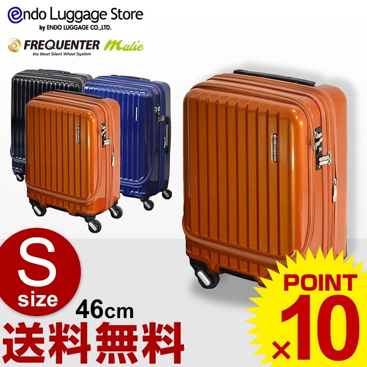 スーツケース エンドー鞄 エンドーラゲージ ENDO LUGGAGE