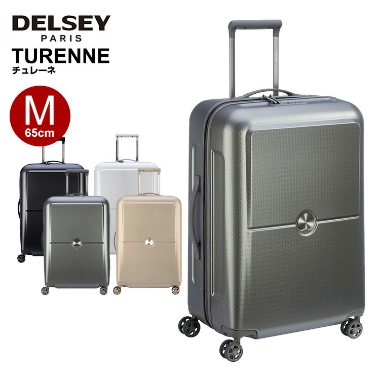 DELSEY（デルセー） スーツケース DELSEY TURENNE チュレーネ スーツ