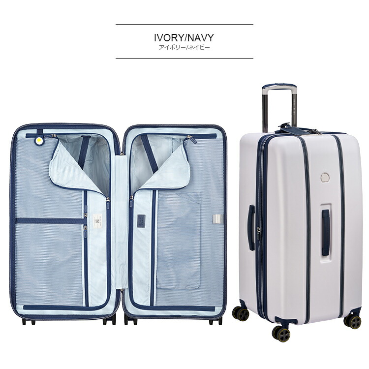 DELSEY（デルセー） スーツケース CADENCE 80cm トランクXLサイズ