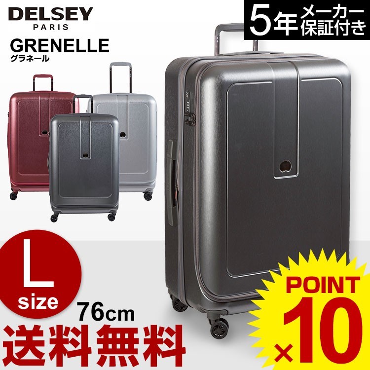 DELSEY デルセー スーツケース GRENELLE グラネール キャリー