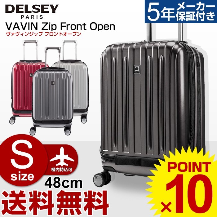 デルセー スーツケース 機内持ち込み DELSEY VAVIN Zip フロントオープン デルセー キャリーケース Sサイズ 48ｃｍ  エキスパンダブル ビジネス : 2073801 : グランドプレイスYahoo!店 - 通販 - Yahoo!ショッピング