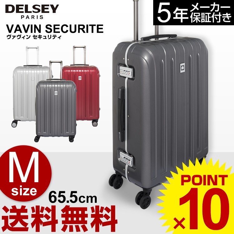 デルセー スーツケース DELSEY VAVIN SECURITE ヴァヴィン セキュリティ デルセー スーツケース キャリーケース Mサイズ  66.5cm ビジネス 出張 : 2623810 : グランドプレイスYahoo!店 - 通販 - Yahoo!ショッピング