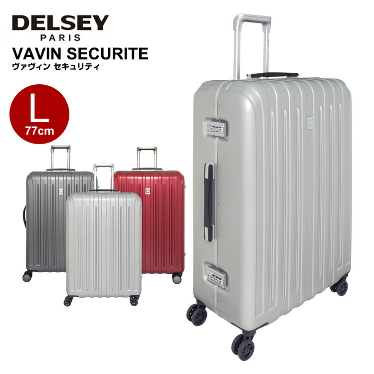 DELSEY Lサイズ 2月購入 引取は値引有 スーツケース samsonite DELSEY Lサイズ 2月購入 引取は値引有 スーツケース samsonite 【公式