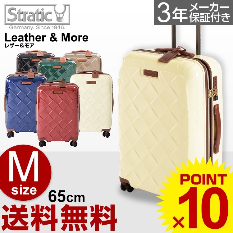 Stratic ストラティック スーツケース 「Leather ＆ More