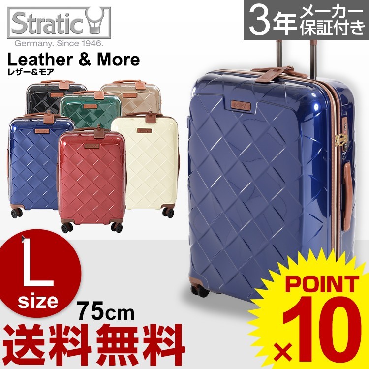 Stratic ストラティック スーツケース 「Leather ＆ More（レザー