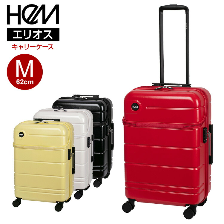 HeM（ヘム） エリオス スーツケース Mサイズ ストッパー付き 無料預入