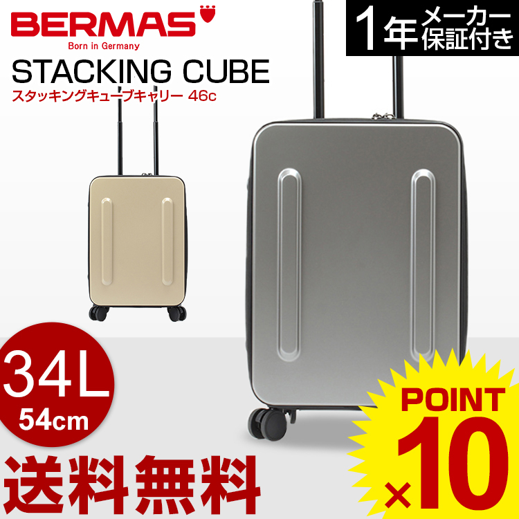 BERMASバーマススーツケースSTACKING CUBE 34Lキャリーケース 60510.jpg