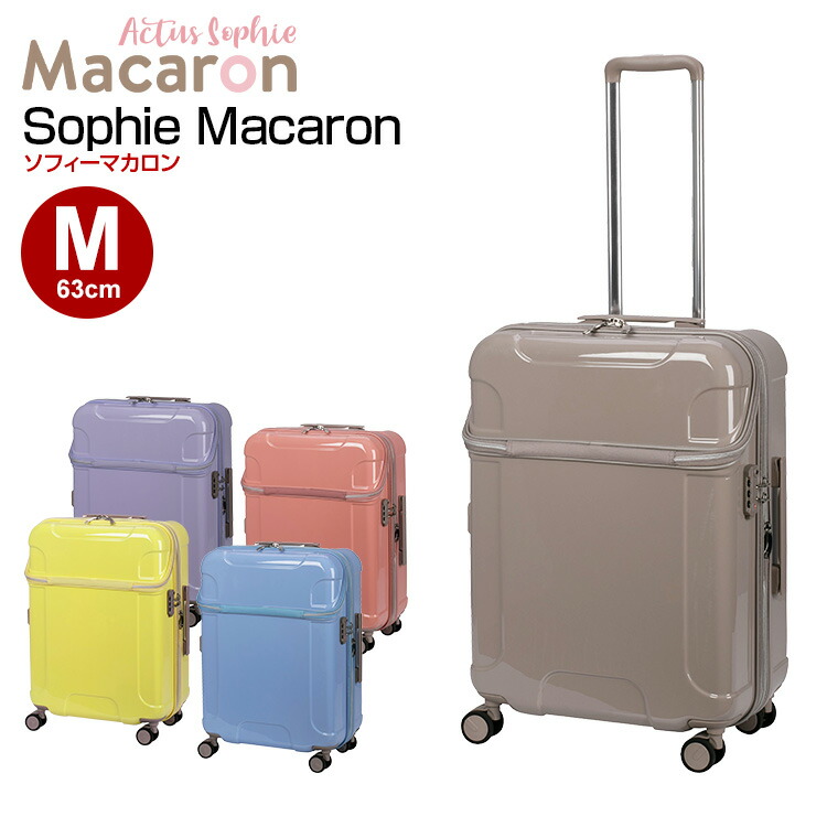 ソフィーマカロン アクタス Mサイズ 無料預け入れ ソフィ トップ