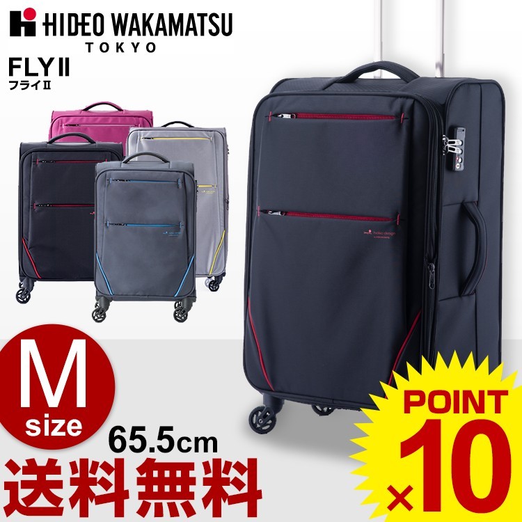 スーツケース ヒデオワカマツ HIDEO WAKAMATSU (FLY II・フライ 