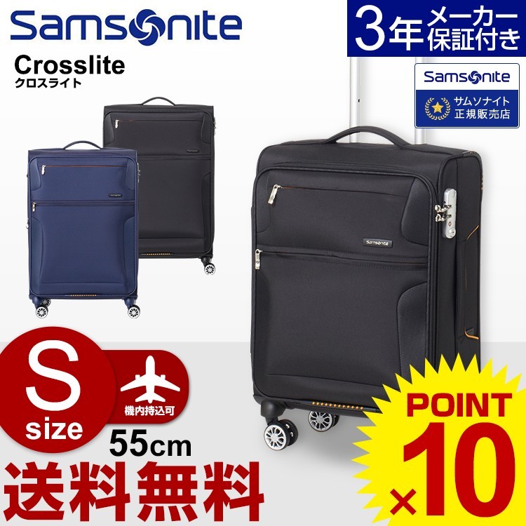 （50％OFF） サムソナイト スーツケース 機内持ち込み Samsonite 