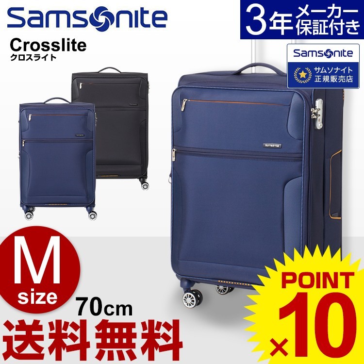 （50％OFF） サムソナイト スーツケース Samsonite(Crosslite・クロスライト) 70cm (Mサイズ) (キャリーバッグ)(ソフト キャリー) : ap5-002 : グランドプレイスYahoo!店 - 通販 - Yahoo!ショッピング