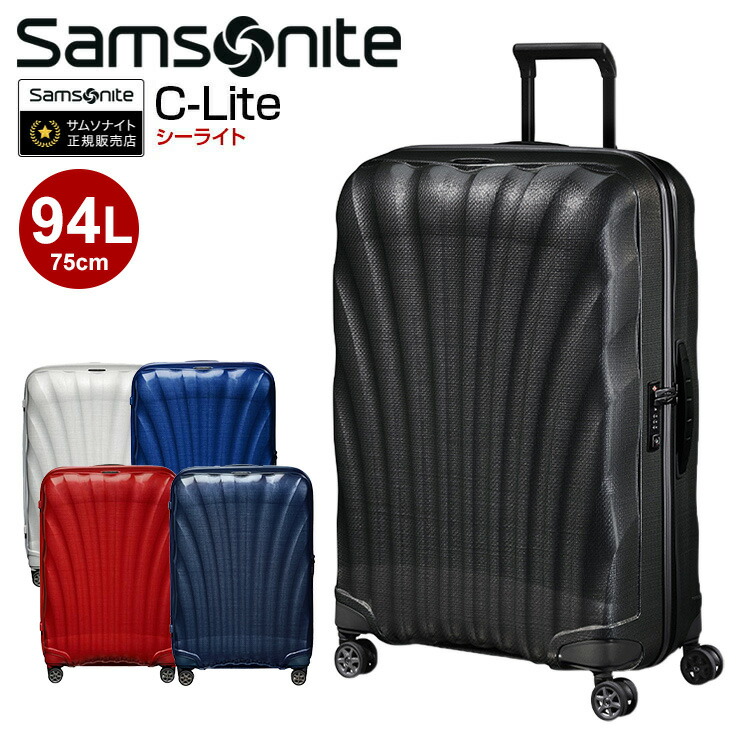 スーツケース サムソナイト Samsonite（C-Lite SPINNER 75/28 シー