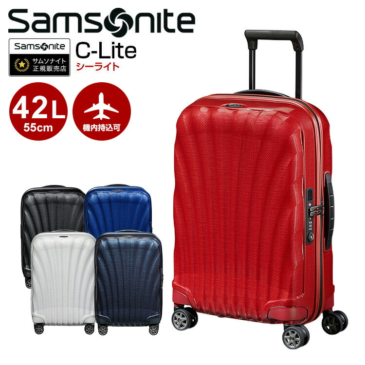 スーツケース サムソナイト Samsonite（C-Lite SPINNER 55/20 EXP シー 