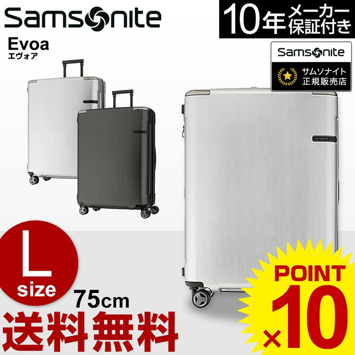 スーツケース サムソナイト Samsonite(Evoa・エヴォア・DC0-005