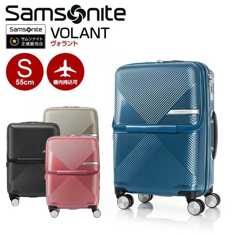 【35%OFF】スーツケース サムソナイト Samsonite（VOLANT SPINNER 55 EXP・ヴォラント スピナー55）55cm  【Sサイズ】フロントポケット 機内持ち込み