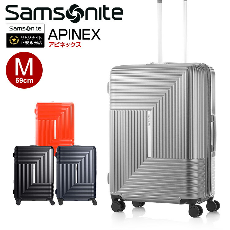 25%OFF】サムソナイト スーツケース APINEX SPINNER 69/20 BRAKE EXP 