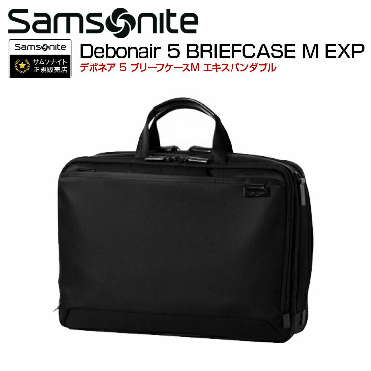 ブリーフケース サムソナイト (Debonair 5 BRIEFCASE M EXP デボネア