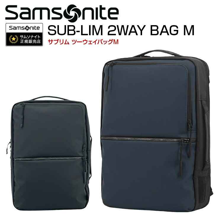 Samsonite（サムソナイト） サブリム ツーウェイ バッグ M SUB-LIM