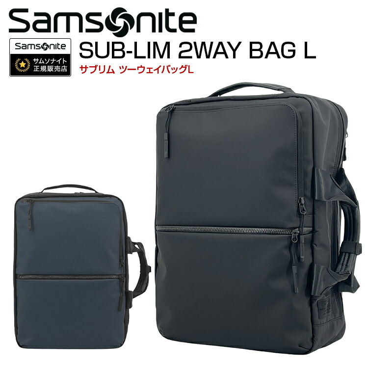 Samsonite（サムソナイト） サブリム ツーウェイバッグL SUB-LIM 2WAY
