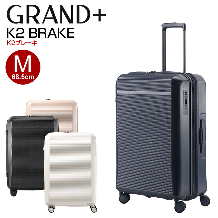 Grand+ (グランプラス) K2ブレーキ Mサイズ 無料預け入れ K2B-M 拡張