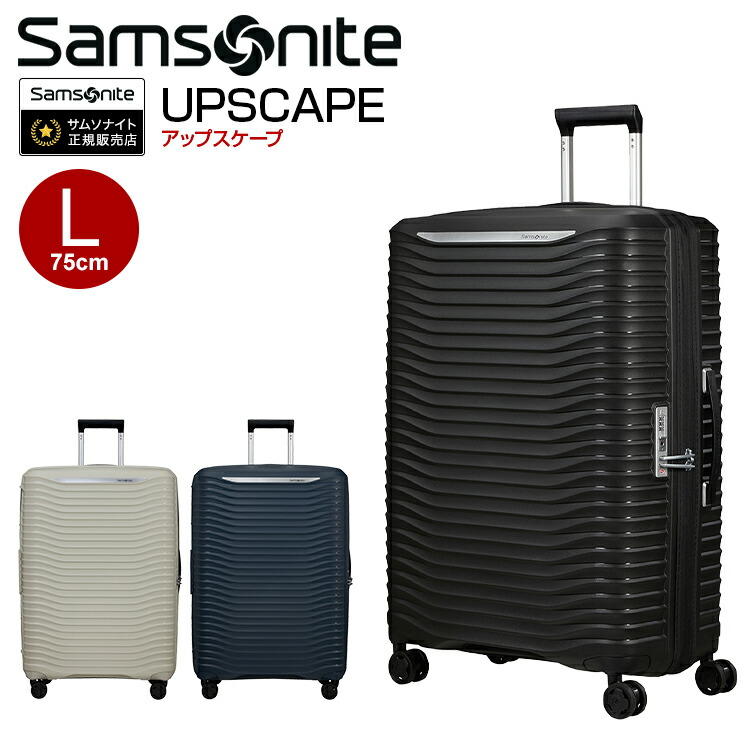Pancakeサムソナイト・アップスケープ旅行 大型 Lサイズ 1週間以上 Samsonite（サムソナイト） [25%OFF]サムソナイト アップスケープ L