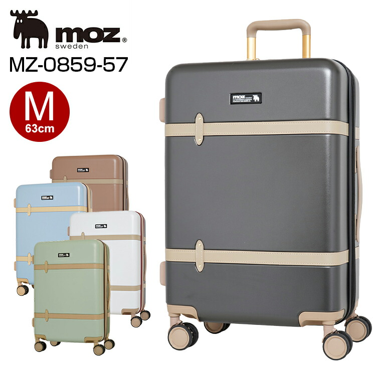 moz モズ MZ-0859-57 Mサイズ スーツケース 無料預け入れ 拡張機能付き