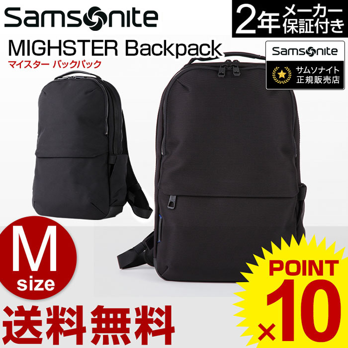 バックパック サムソナイト (MIGHSTER Backpack M マイスター