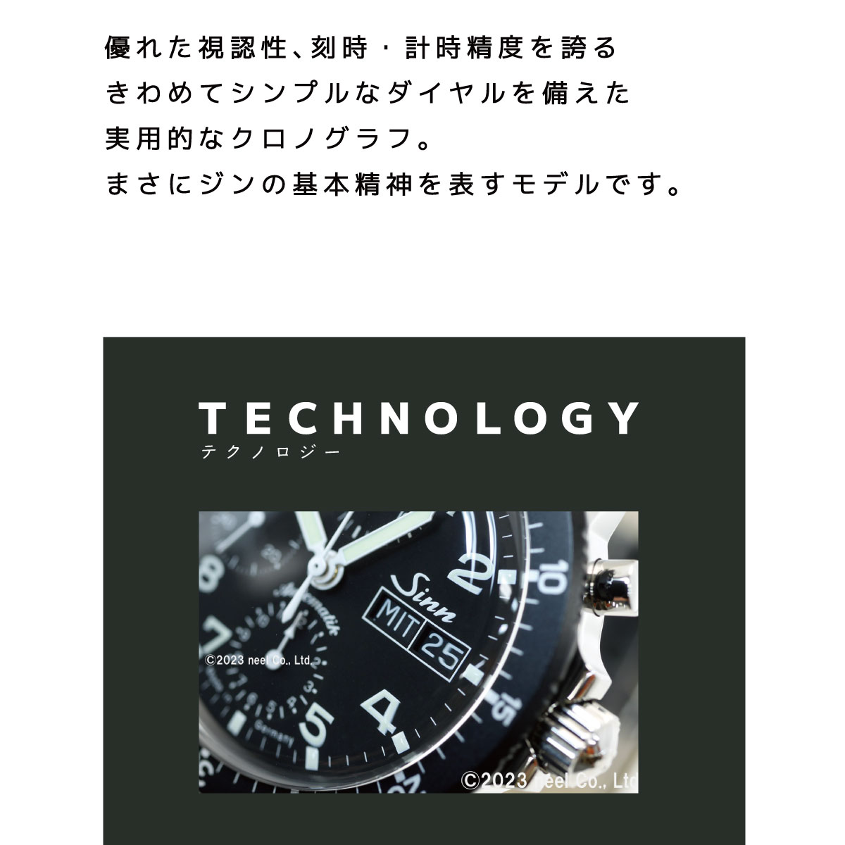 Sinn ノベルティー付き！Sinn ジン 103.B.AUTO 自動巻 腕時計