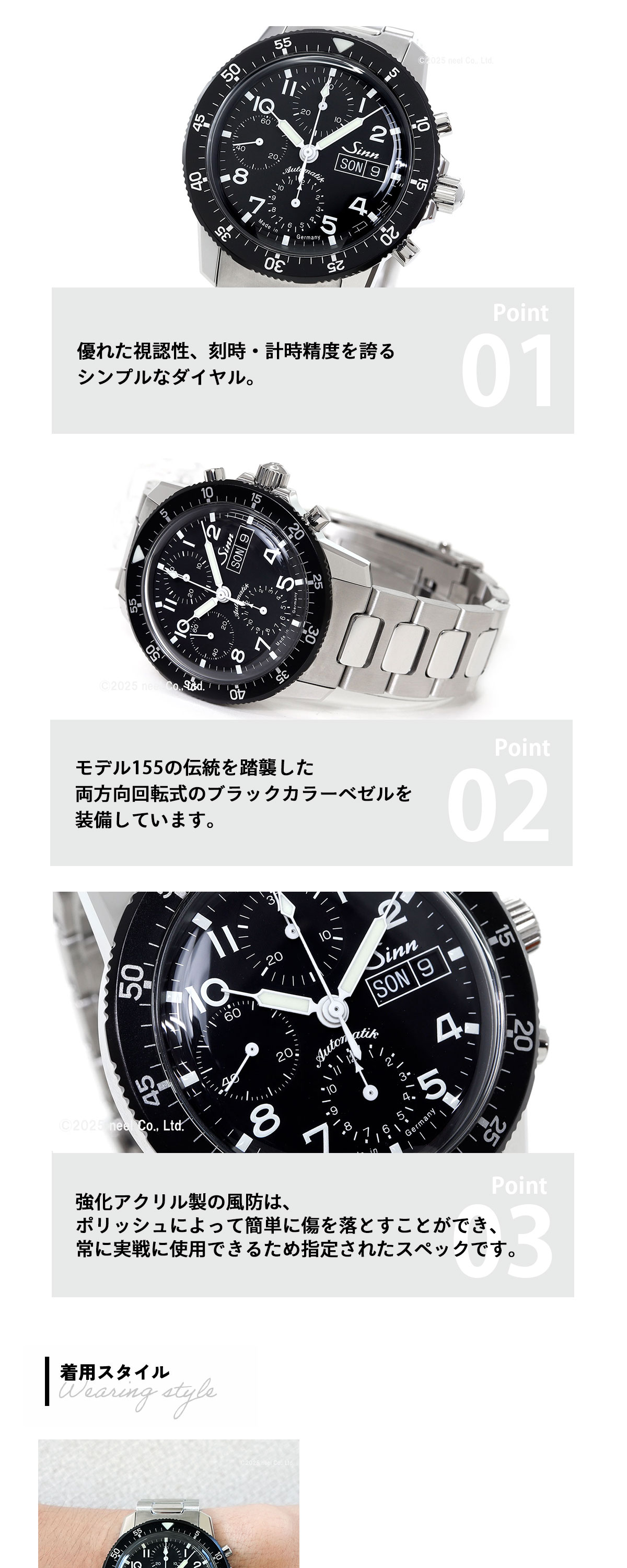 Sinn（ジン） （8月末でYahoo販売終了） 103.B.AUTO 自動巻 クロノ