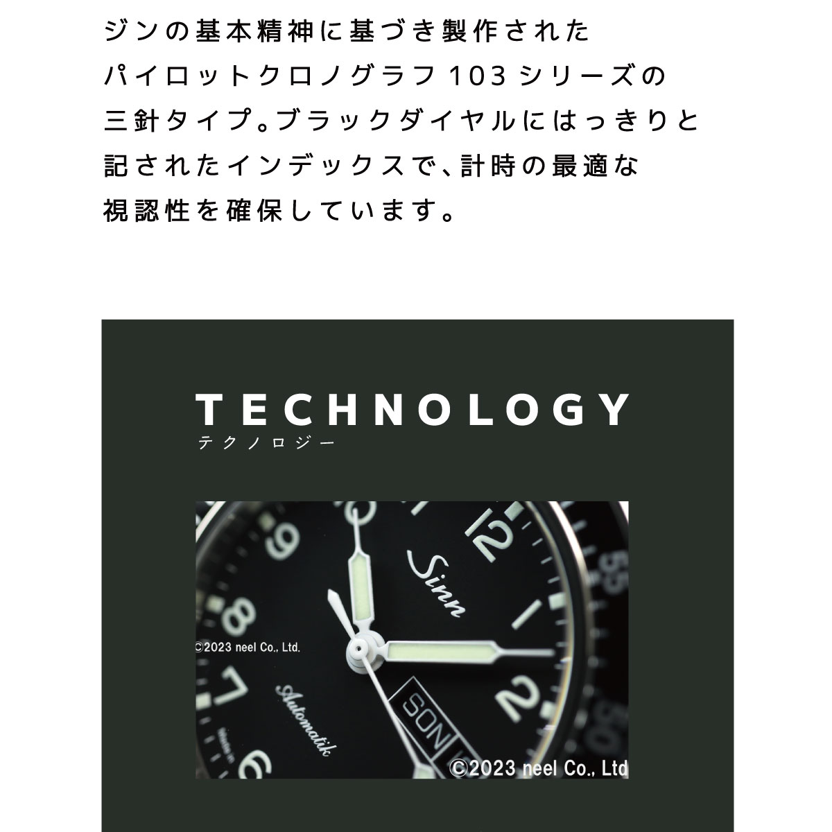 Sinn ノベルティー付き！Sinn ジン 104.ST.SA.A 自動巻 腕時計
