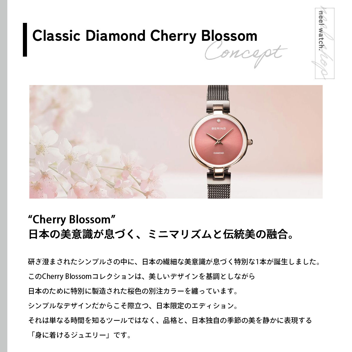BERING（ベーリング） （ノベルティー付き）ベーリング 腕時計