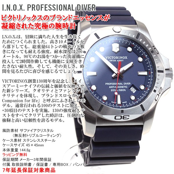 VICTORINOX（ビクトリノックス） （豪華おまけ有） 腕時計 メンズ