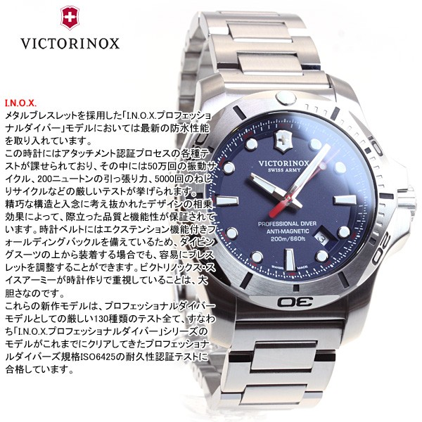 VICTORINOX（ビクトリノックス） （豪華おまけ有） 腕時計 メンズ