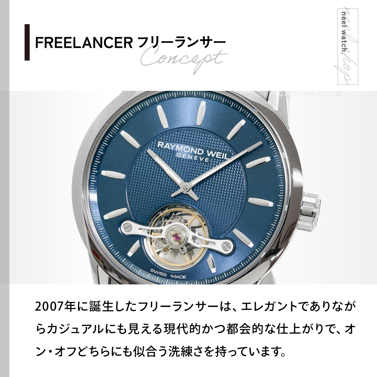 RAYMOND WEIL（レイモンドウェイル） レイモンド ウェイル フリー 